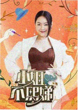久久久久一区综艺推荐-披荆斩棘